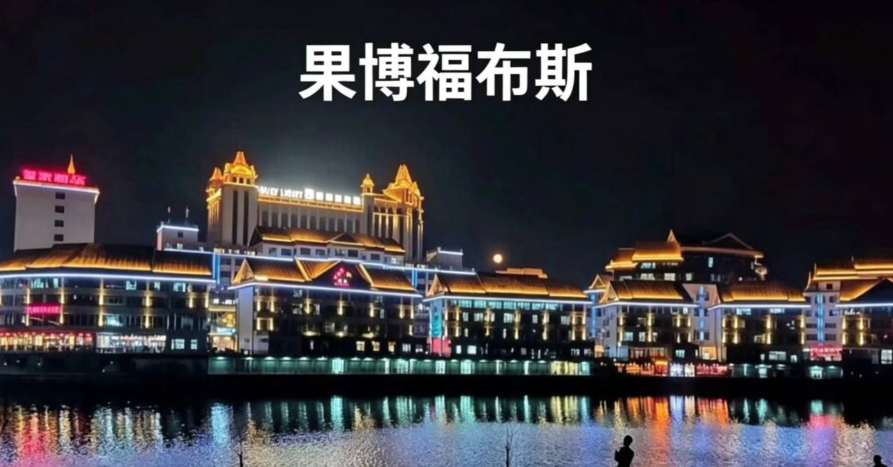 福布斯会员注册与开户办理服务场景实拍配图